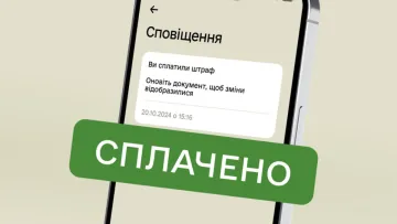 Резерв+ отримав нове оновлення щодо сплати дев'яти штрафів: Міноборони пояснило деталі