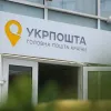 Укрпошта припинила роботу в Костянтинівці: гендиректор назвав відділення, що працюють поруч