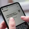 Як працює сервіс сплати штрафів у Резерв+: у Міноборони все детально пояснили