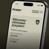 «Резерв+» запідозрили у відстеженні геоданих користувачів: що відповіли у Міноборони 