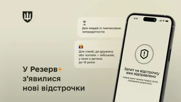 У Резерв+ можна оформити два нових види відстрочок: Міноборони повідомило деталі 