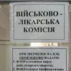 Залишилось три тижні: у Міноборони зробили важливе нагадування для українських чоловіків 
