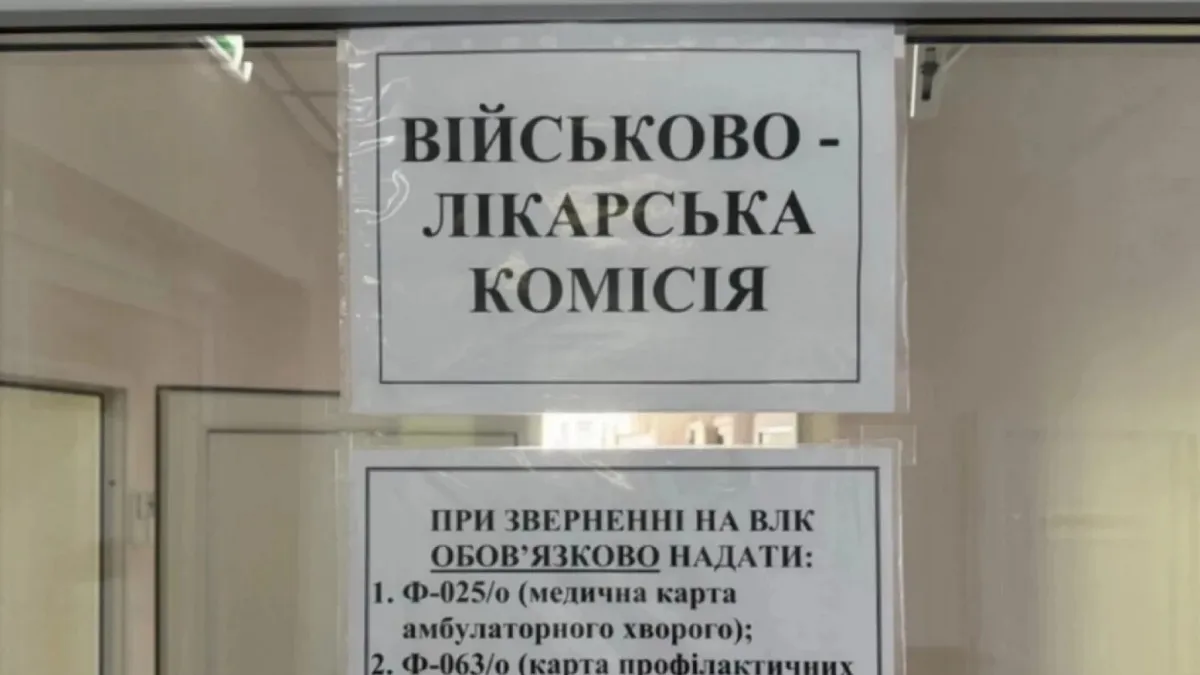Завершився термін проходження ВЛК для «обмежено придатних»: скільки українців з'явились на повторне обстеження