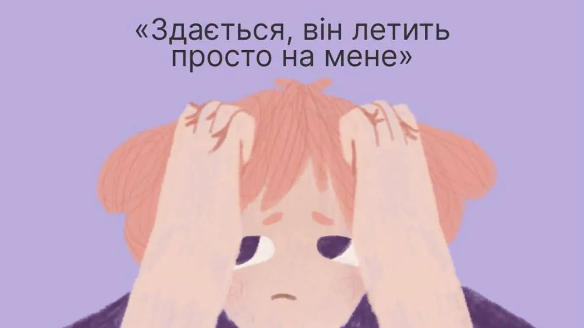 Що таке дронофобія та як з нею бути: дієві поради з подолання страху до БпЛА від фахівців ДСНС
