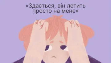 Що таке дронофобія та як з нею бути: дієві поради з подолання страху до БпЛА від фахівців ДСНС