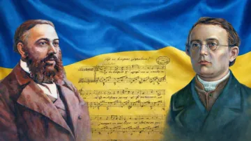 День Державного гімну України: історія створення символу національної єдності та боротьби