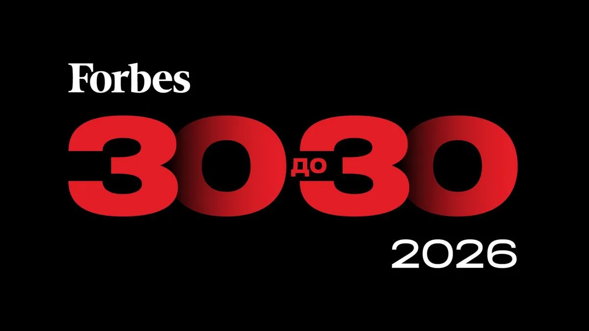 Хто увійшов до списку 30 до 30 Forbes у 2026 році: у Києві нагородили найперспективніших українців