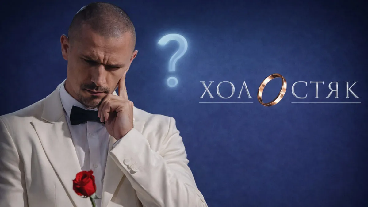 «‎Хотілося унікального досвіду»: Цимбалюк зізнався, чому пішов на шоу «‎Холостяк»