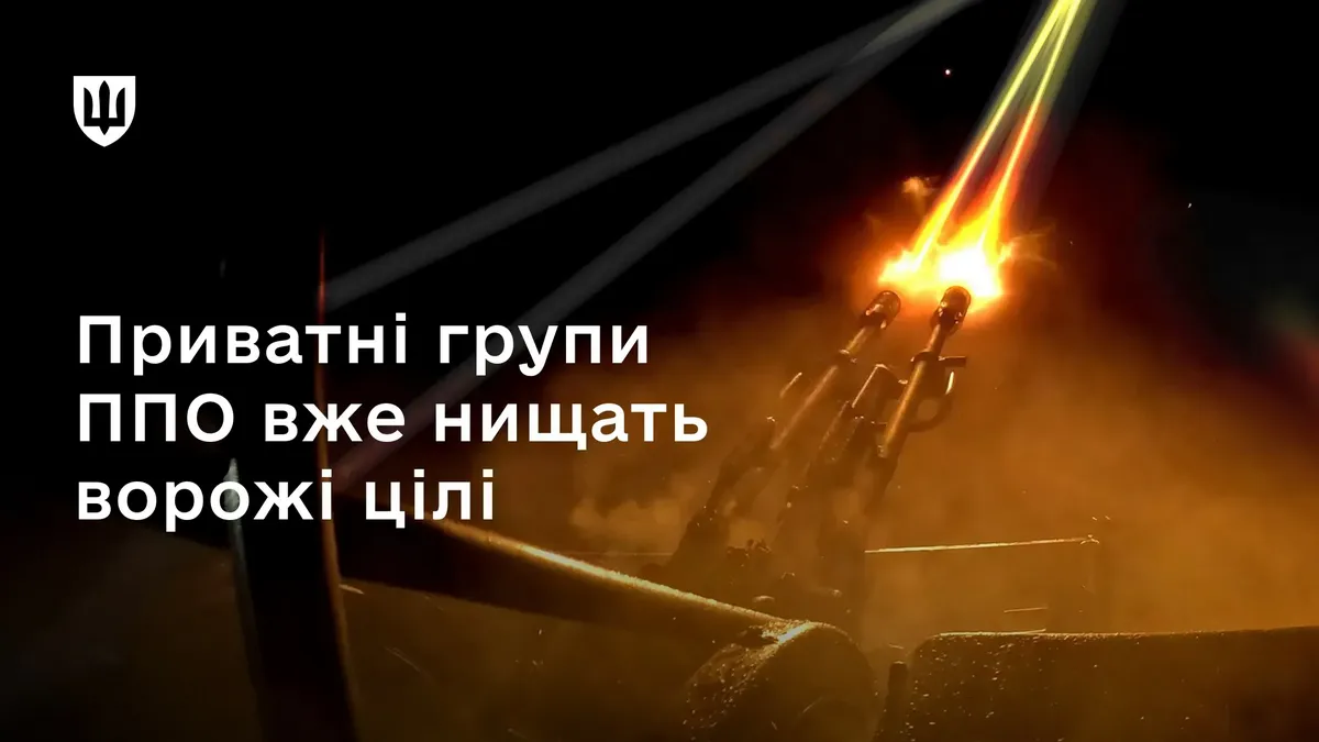 В Україні запустили першу приватну ППО: міністр оборони Михайло Федоров повідомив про результати її роботи