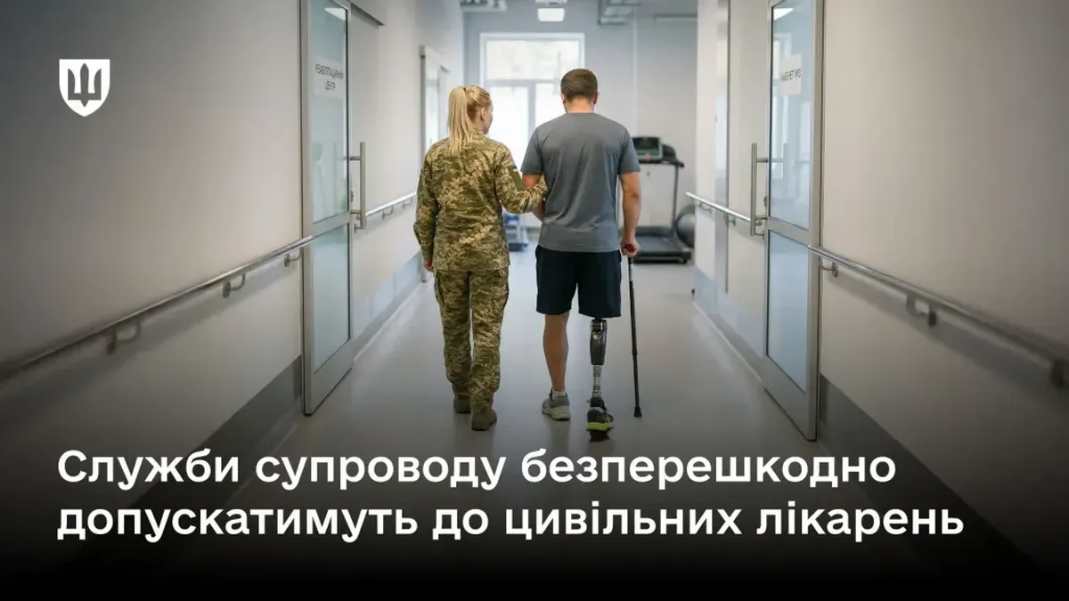Кабмін дозволив працівникам соціальних служб супровід військових у цивільних лікарнях: деталі від Міноборони