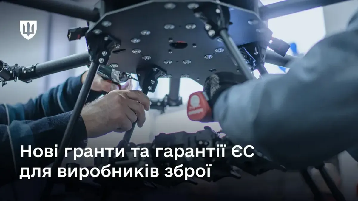 ЄС з Україною запускають програми на сотні мільйонів євро для розвитку оборони: деталі від уряду 
