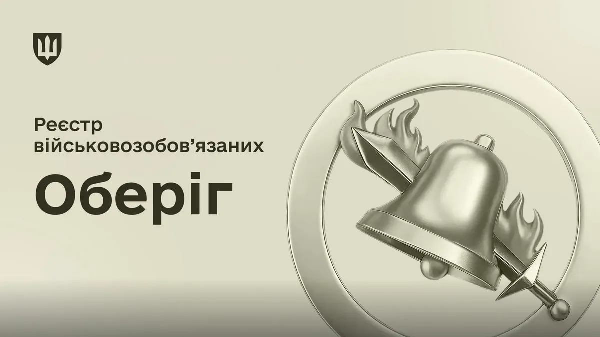 Податкова передасть дані про чоловіків 18-60 років до Міноборони: що це означає та кого торкнеться