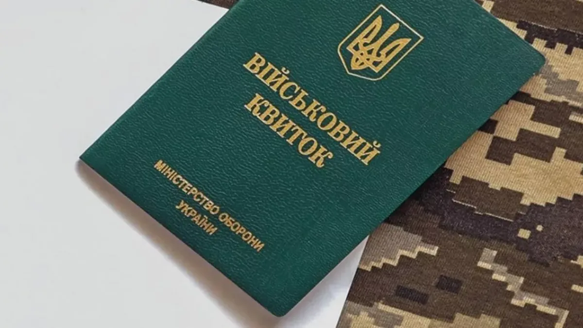 Військовий облік без паперів: роботодавці можуть передавати дані через «Дію»