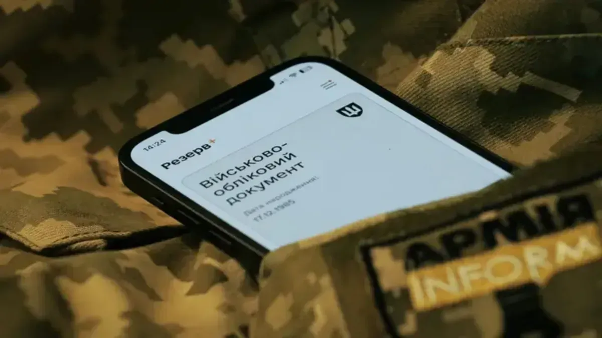 Педагоги зможуть оформлювати відстрочку через «Резерв+»: як це стане можливо