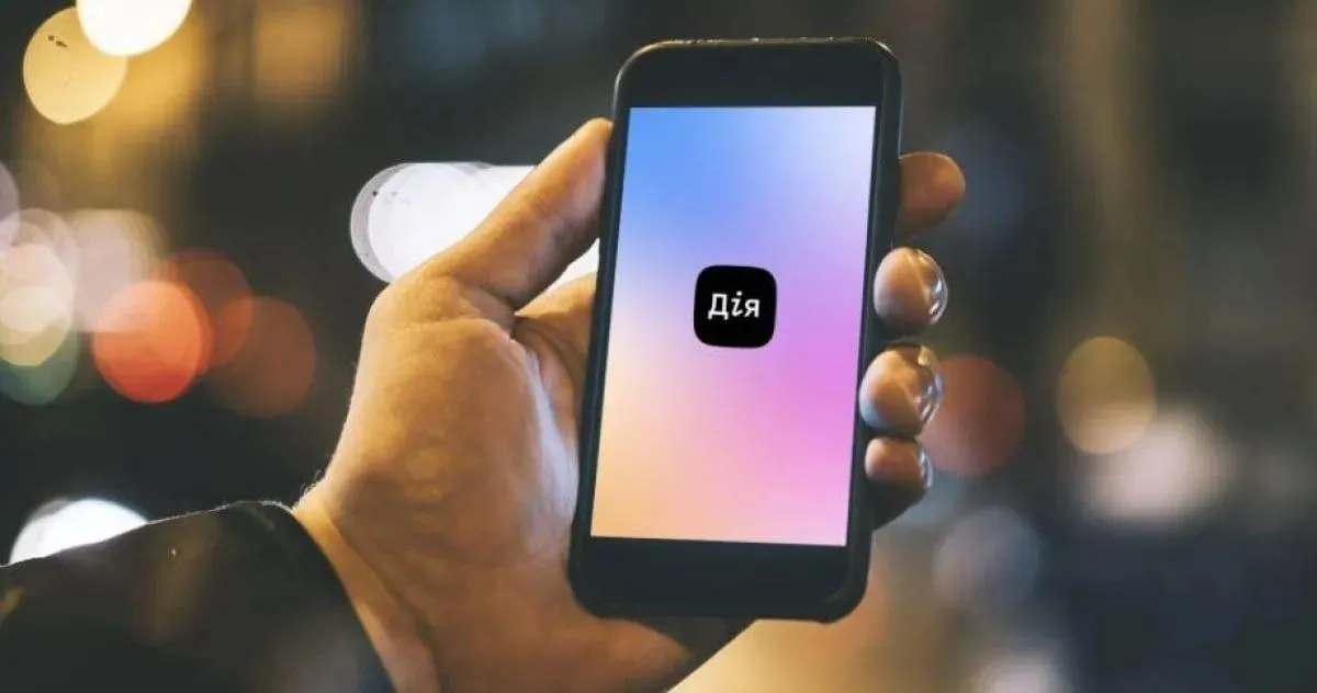 Частина послуг у «Дії» зникне на деякий час: обмеження торкнуться ВПО та соцдопомоги