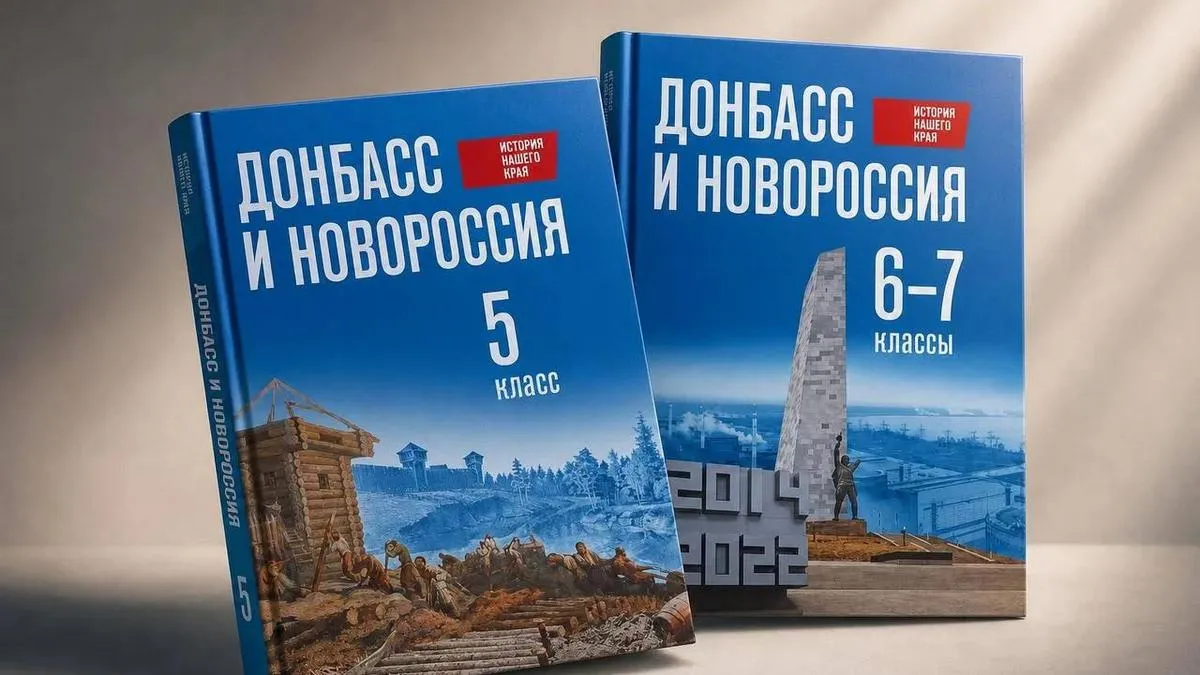 «Крадуть у дітей не лише минуле, а й майбутнє»: Дмитро Лубінець розповів про нові підручники росії на окупованих територіях 
