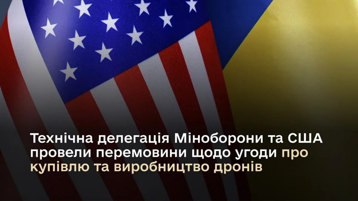 Україна та США обговорили угоду з купівлі та виробництва дронів: що відомо наразі