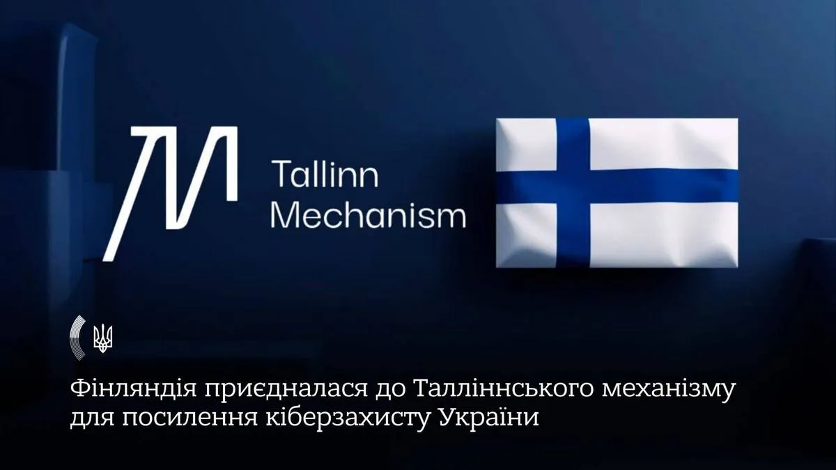 Ще одна європейська країна приєдналася до механізму підтримки кіберстійкості України: про що йдеться