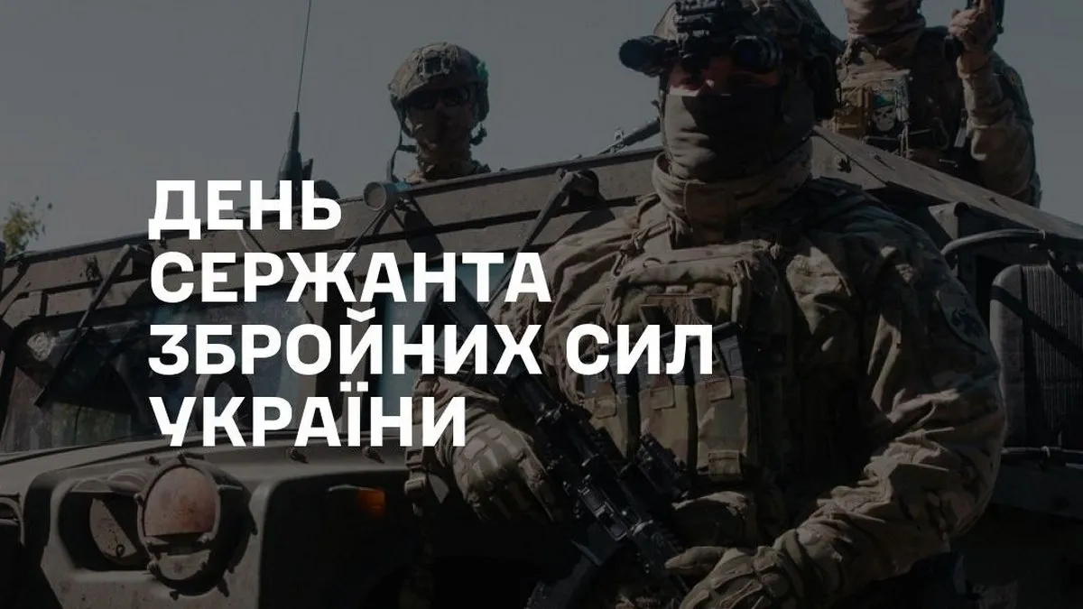 День сержанта Збройних сил України: Сирський привітав військових з професійним святом