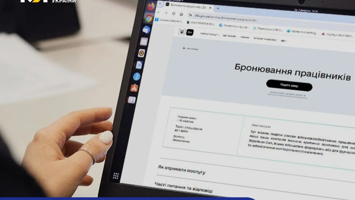 У «Дії» запустили послугу бронювання працівників оборонного сектору: уряд повідомив подробиці нововведення