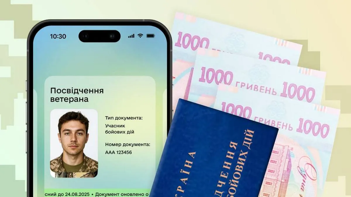 У «Дії» стартував бета-тест онлайн-заяв на одноразову грошову допомогу для військових: як він працює 
