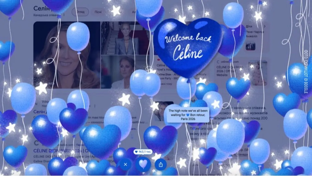Google запустив анімацію до дня народження Селін Діон та її повернення на сцену: як вона виглядає