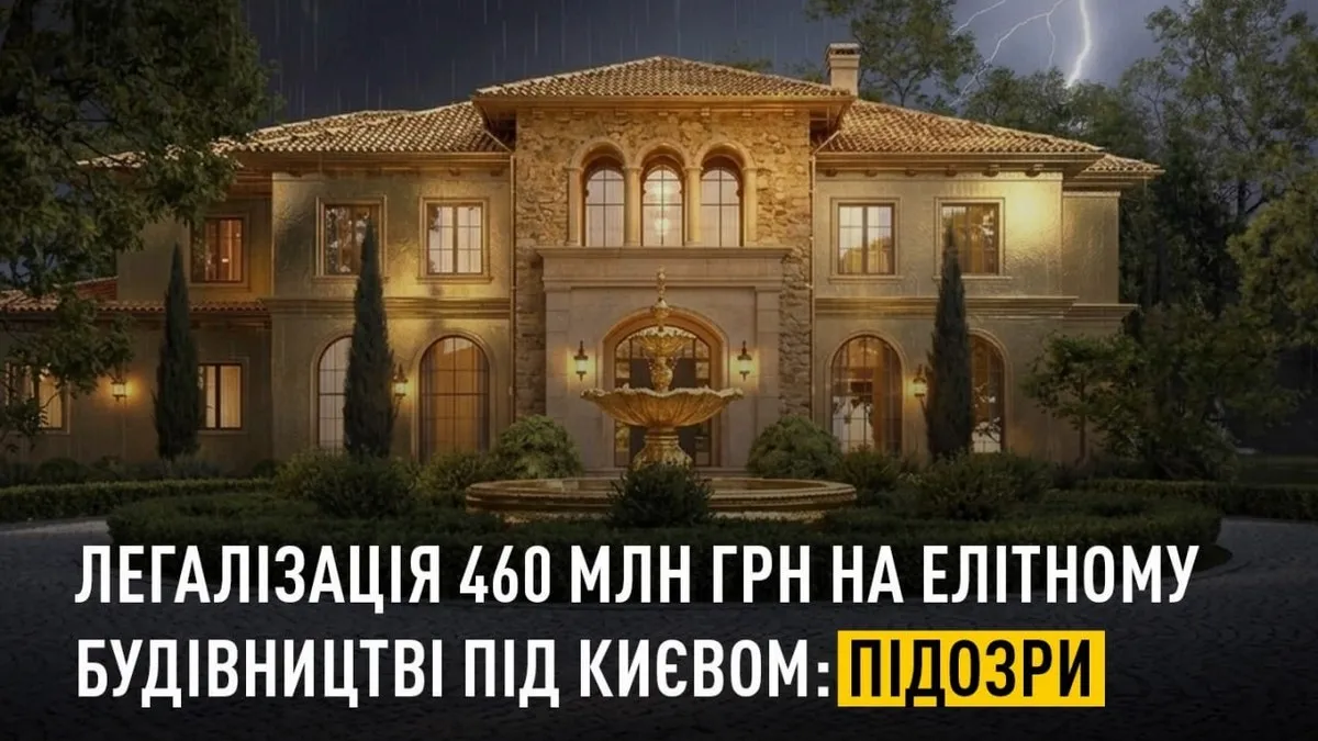 Відмили 460 млн грн на елітному будівництві: НАБУ та САП повідомили про підозри Міндічу і Чернишову