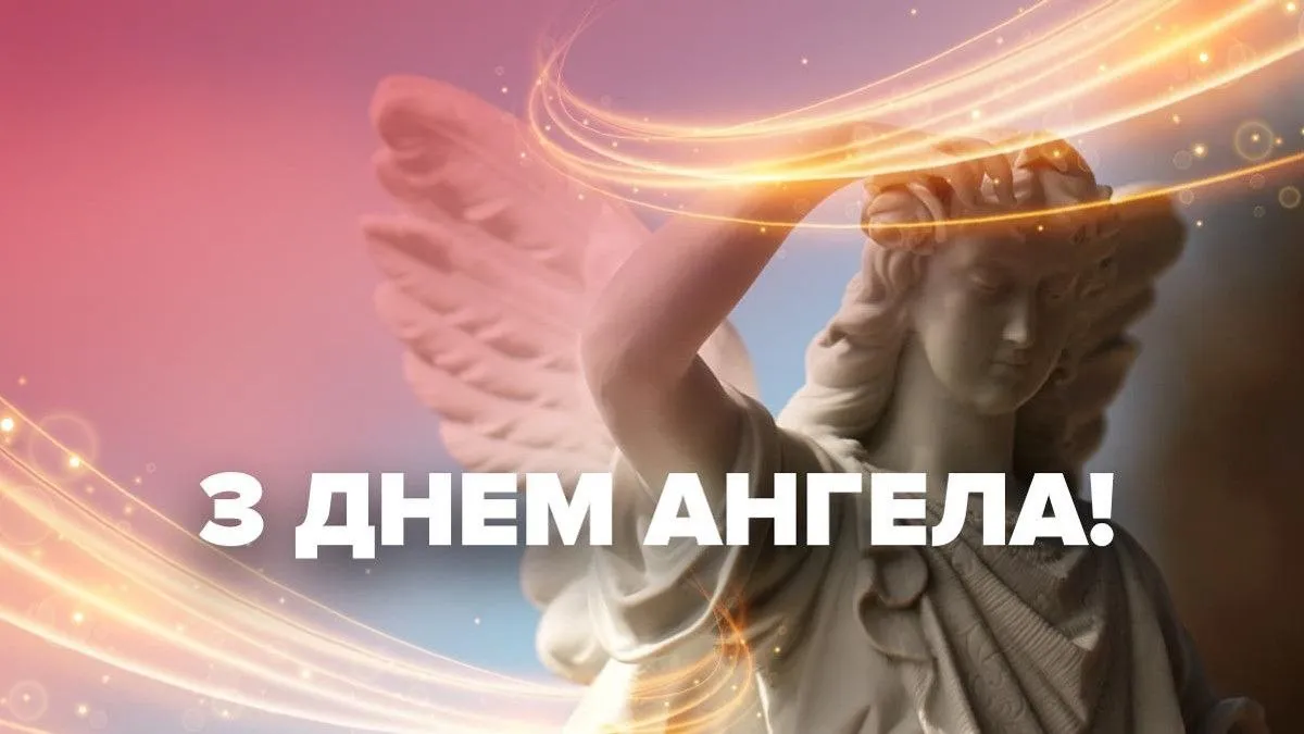 День ангела 26 червня 2026: хто святкує іменини за новим і старим церковним календарем