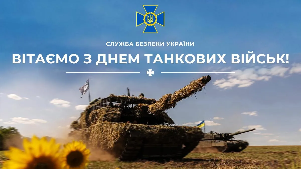 В Україні відзначають День танкових військ: військові наголосили на нових викликах сучасної війни