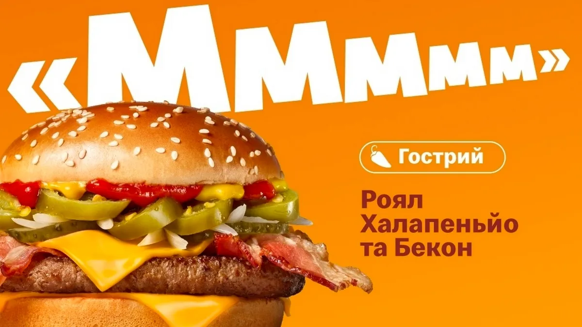 У McDonald’s з’явилися Роял Халапеньйо та Біф Рол: скільки коштують нові страви у меню