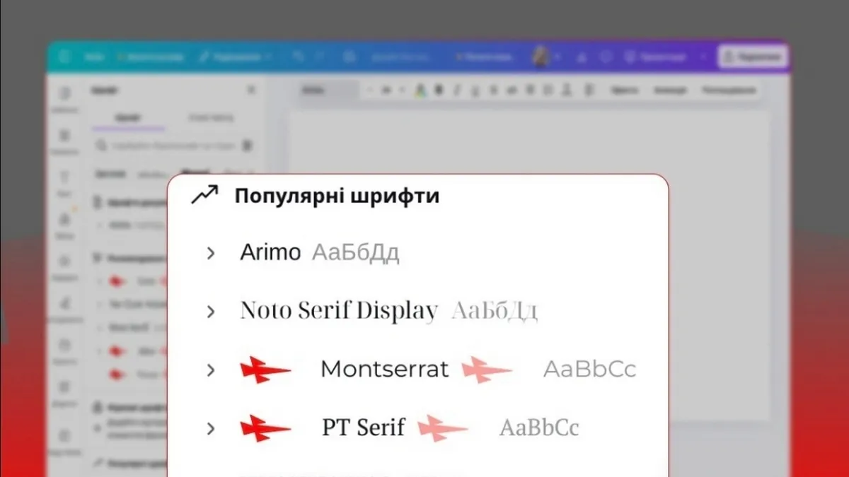 Українці створили розширення для браузера, яке виявляє російські шрифти: що треба встановити та як воно працює