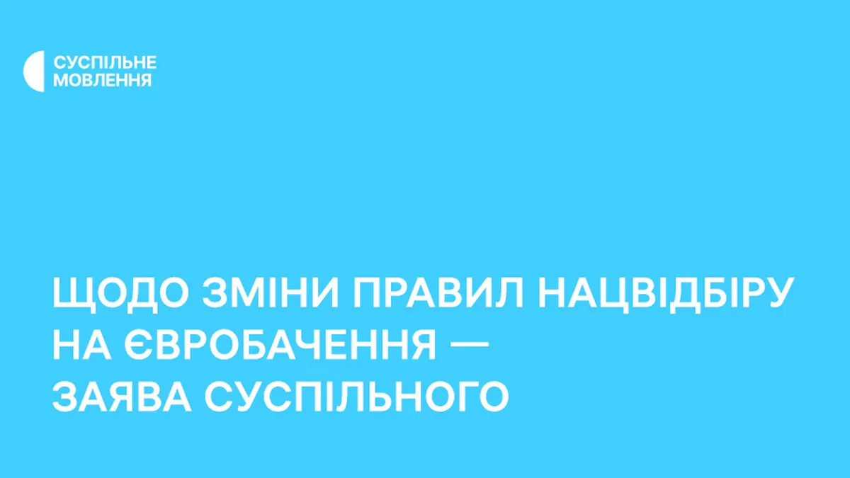 «Суспільне» відреагувало на вимогу Полякової змінити правила нацвідбору на Євробачення: чи допустять співачку