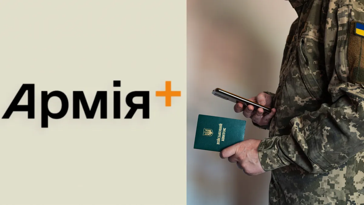 Цифрове посвідчення захисника та стрічка «Пульс»: які оновлення з’явилися в застосунку «Армія+»