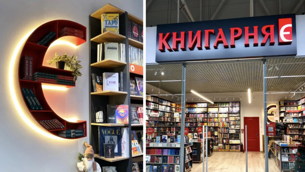 Через обстріл Києва у «Книгарні Є» тимчасово недоступна частина сервісів: пошкоджений зв'язок компанії 