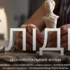 Ахметов виділив 200 тисяч доларів: український фільм «Сліди» отримав потужну підтримку на Оскар