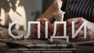 Ахметов виділив 200 тисяч доларів: український фільм «Сліди» отримав потужну підтримку на Оскар