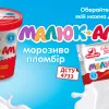 Втрачено мільйони порцій: росія знищила склад готової продукції «Ласунки»