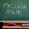 Російську мову планують повернути в сферу послуг: народний депутат України відреагував на ініціативу