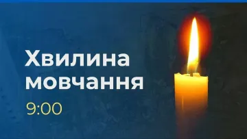 Верховна Рада законодавчо закріпила загальнонаціональну хвилину мовчання: що зміниться