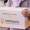 Нові правила післяплати: українців зобов'язали вказувати ідентифікаційний код на пошті