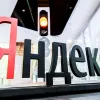 В цю гру можна грати вдвох: уражено дата-центр «Яндексу» в Рязанській області — РНБО