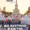 «На жаль, не все залежить від нас»: «Книжкова країна» перенесла фестиваль у Києві через безпекову ситуацію