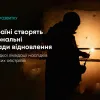 В Україні створять національні бригади відновлення: яка буде їх роль у ліквідації наслідків російських обстрілів 