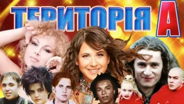 Анжеліка Рудницька пояснила феномен Території А: «Розірвав усі тодішні телевізійні шаблони»