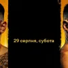 Берінчик повертається на ринг: де та коли в Україні дивитися його бій з Ноуксом