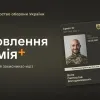 Додаток «Армія+» отримав оновлення до версії 3.0: що чекає на військових та які нові сервіси з’явилися