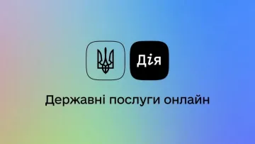 Онлайн-розлучення та євро протокол у Дії: які нові цифрові послуги з'являться вже цього літа