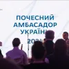МЗС назвало Почесних амбасадорів України 2025: серед них Усик і Ukrainian Freedom Orchestra