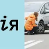 ДТП без зайвих паперів: у «Дії» запрацювало оформлення Європротоколу
