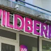 Україна вивела з ладу 7 із 10 найбільших логістичних центрів Wildberries: Міноборони розповіло деталі